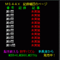 カラープレイスｍｓ６６ｘの当時のゲーム画面3