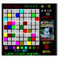 カラープレイスＭＳ９９９の当時のゲーム画面