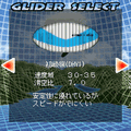 3Dパラグライダーの当時のゲーム画面2