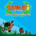 たぐほーすi（β版）の当時のゲーム画面