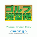 ゴルフ練習場の当時のゲーム画面