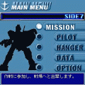 機動戦士ガンダム3DⅡ（宇宙編）の当時のゲーム画面
