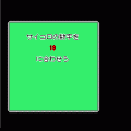 リバースの当時のゲーム画面3