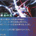開かれる扉の当時のゲーム画面2