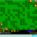 みどりのまきばの当時のゲーム画面2