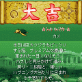 大海占いの当時のゲーム画面2