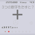 THE 算数~2時間目~の当時のゲーム画面2