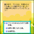 ドキドキココロ診断の当時のゲーム画面2