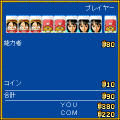 対決！ドンジャラ島の当時のゲーム画面3