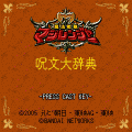 マージフォンの当時のゲーム画面3