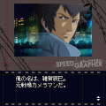 SPEED GRAPHER 第8話 濡れ女地獄の当時のゲーム画面