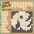 らくがきロジック6の当時のゲーム画面3