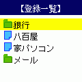 パスワード管理アプリの当時のゲーム画面