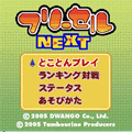 フリーセルNEXTの当時のゲーム画面