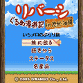 リバーシぐるめ漫遊記の当時のゲーム画面