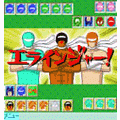 アマチュア戦隊ナントカジャンの当時のゲーム画面2
