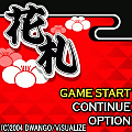花札の当時のゲーム画面