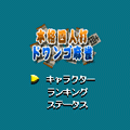 本格四人打ドワンゴ麻雀の当時のゲーム画面