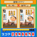ビジュアルクイズの当時のゲーム画面2