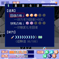 風花凛舞の当時のゲーム画面3