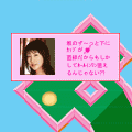 キミにホールinワンの当時のゲーム画面2