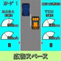 ギャプリ・レーサーの当時のゲーム画面