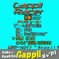 ギャプリ・レーサーの当時のゲーム画面2