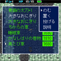 風来のシレン GOLDの当時のゲーム画面2