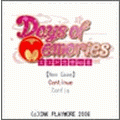 Days of Memories ～大江戸恋愛絵巻～の当時のゲーム画面