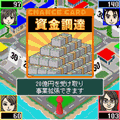ケータイ社長の当時のゲーム画面2