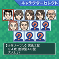 ケータイ社長の当時のゲーム画面3
