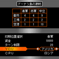 大戦略mobile オペレーションパックの当時のゲーム画面3