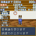 イヌいぬの当時のゲーム画面2