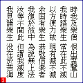 妙法蓮華経(第十六)の当時のゲーム画面4