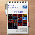 Ｊリーグプロストライカー2006の当時のゲーム画面