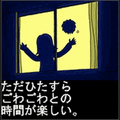 花子さんがきた!! 20話の当時のゲーム画面