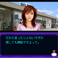 いづみ事件ファイルII ～細波編2Aの当時のゲーム画面2