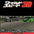 ワイルドスピード×3（東京ドリフト）の当時のゲーム画面