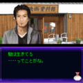 いづみ事件ファイルII ～細波編2Bの当時のゲーム画面4
