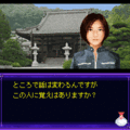 いづみ事件ファイルII ～細波編3Aの当時のゲーム画面2