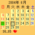 基礎体温の当時のゲーム画面2