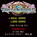 テイルズ オブ ヴァールハイトの当時のゲーム画面