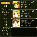 テイルズ オブ ヴァールハイトの当時のゲーム画面3