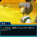 エヴァンゲリオン外伝　～人形達の宴～の当時のゲーム画面