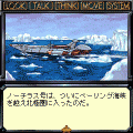 ふしぎの海のナディア 第二章～北極編～の当時のゲーム画面2
