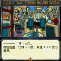 ふしぎの海のナディア 第二章～北極編～の当時のゲーム画面4