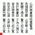 無量寿経重誓偈の当時のゲーム画面2