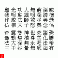無量寿経讃仏偈の当時のゲーム画面3
