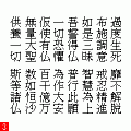 無量寿経讃仏偈の当時のゲーム画面4