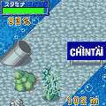 たどってCHIN鯛の当時のゲーム画面2